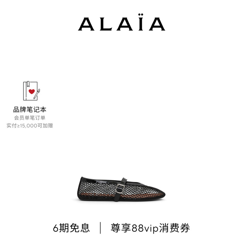 Alaia Fishnet Hollow-Out Ballet Shoes Comfortable Commuting Shoes [Gift]
