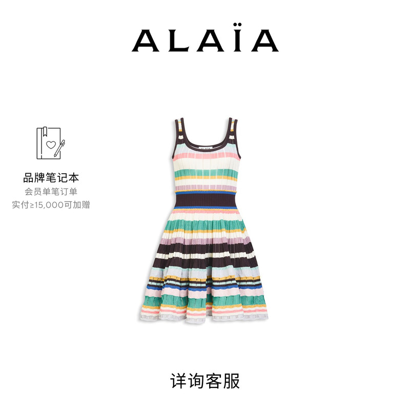 Alaia Multi-Colored Crinoline-Style Dress Alaia Multi-Colored Crinoline-Style Dress