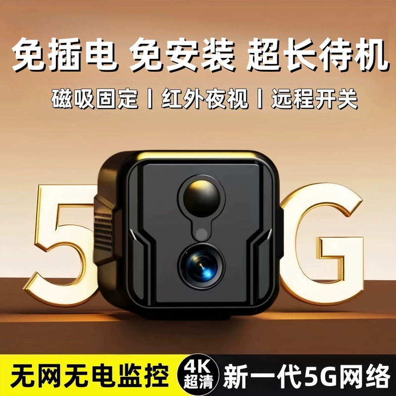 Home Surveillance Camera, No Need for Power, Remote Access Via Mobile Phone, No Network or Wi-Fi Required, Non-Electric, 2026 New Model, Outdoor Use