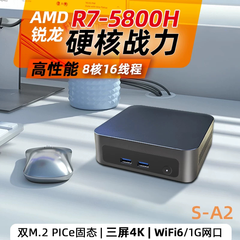 In-Stock R7-5800H High-Performance Mini Host Computer for Business, Office, Entertainment, and Multimedia Desktop Use, Mini Pc In-Stock R7-5800H High-Performance Mini Host Computer for Business, Office, Entertainment, and Multimedia Desktop Use, Mini Pc