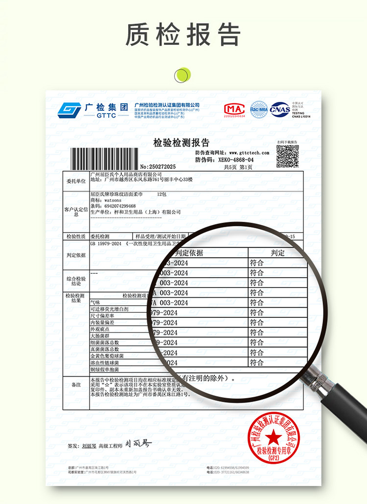 安享好物 安享S级洗脸巾-屈臣氏洁面柔巾 国标