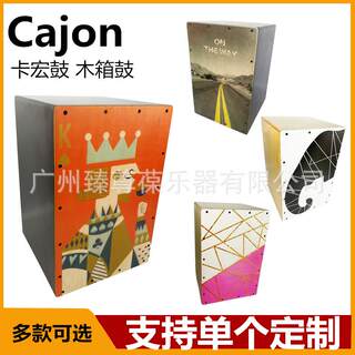 木箱鼓 弗拉门戈 cajon 打击手拍坐鼓 方简单乐器鼓 桦木