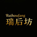 瑞后坊旗舰店的LOGO