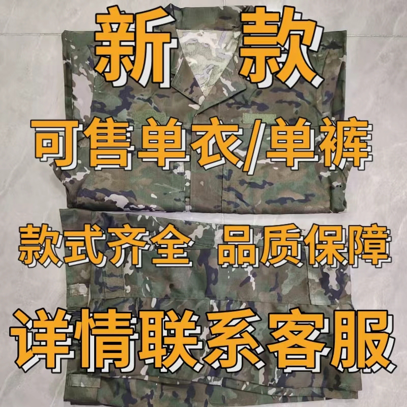 New Genuine Camouflage Clothing for Outdoor Use, Original Factory Winter and Summer Frog Training Scratch-Resistant and Wear-Resistant Workwear-Style Tops and Pants