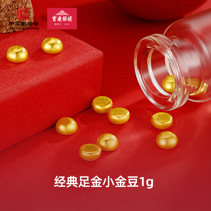 【Make a Friend】Baoqing Silver House Genuine Gold Nuggets 1G/2G/3G Pure Gold 9999 Gold Bars Gold Ingots 【Make a Friend】Baoqing Silver House Genuine Gold Nuggets 1G/2G/3G Pure Gold 9999 Gold Bars Gold Ingots