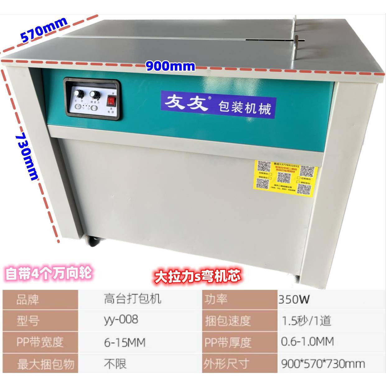 Youyou baler electric fully automatic ATH electric sealing chassis baler express e-commerce brand dual machine paper semi-automatic