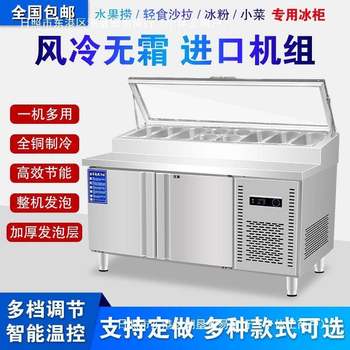 Fruit salad table slotted fresh water bar workbench refrigerated frozen milk tea cabinet side dish refrigerator pizza commercial