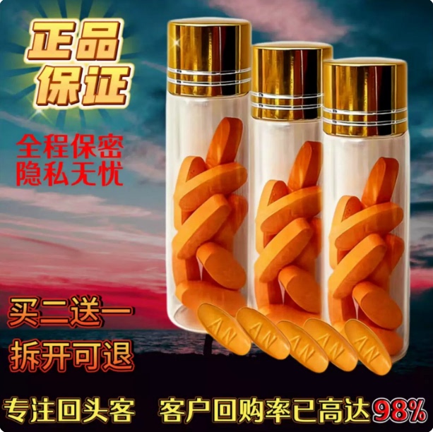 U.S. In-Stock Fast Delivery Huiteng Kidney Gold Ten Tablets Yellow Tablets for Men an Tablets Buy Two Get One Free