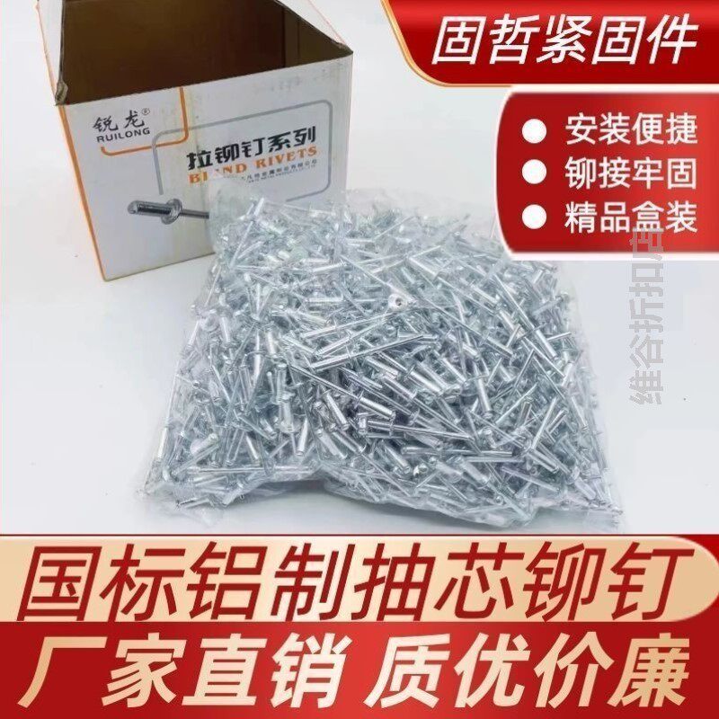 国标抽芯铆钉开口平圆头国标拉铆钉铝铆钉工厂直销整箱包邮