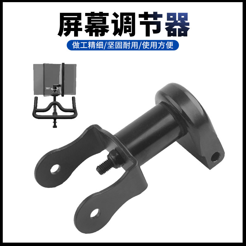 Spin Bike Screen Adjuster Exercise Bike Swivel Stand Accessories Peloton Screen Swivel