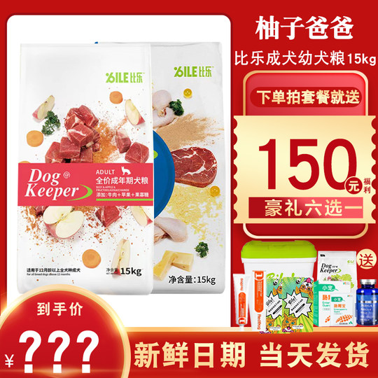 Bile dog food 15kg general guardian small, medium and large dogs adult dogs puppies original fresh 10kg grain-free dog food