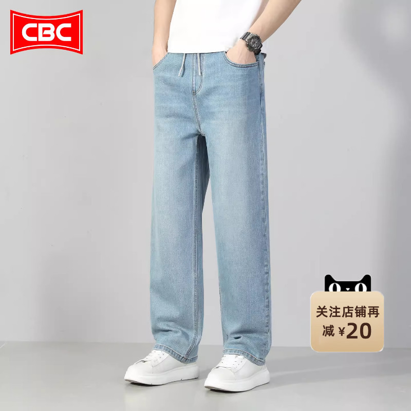 Cbc Ice Blue Narrow Wide-Leg Jeans for Men 2026 Spring New High-End Elastic Waist Wide Straight-Leg Pants