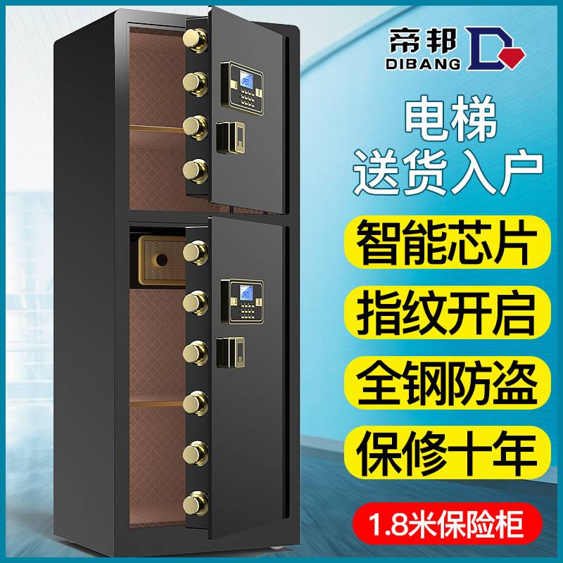 Safe business office heavy-duty large double-door safe anti-theft household all-steel safe deposit box 1.8m1.2m high