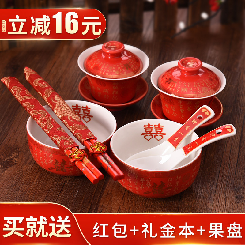 Change the mouth toast tea cup wedding wedding bowl tea set red bowl chopsticks wedding toast cup two pairs of wedding supplies