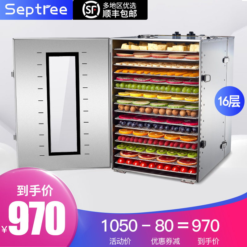 Xinchi commercial dried fruit machine, fruit tea, vegetable and medicinal materials, dehydrated food air dryer, sausage food drying box, household
