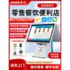 Supermarket cash register retailer super convenience store small scan code cashier manager system all-in-one catering restaurant