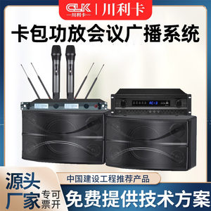 卡包功放音箱广播背景音乐户外演出舞台KTV喇叭音响会议室音响