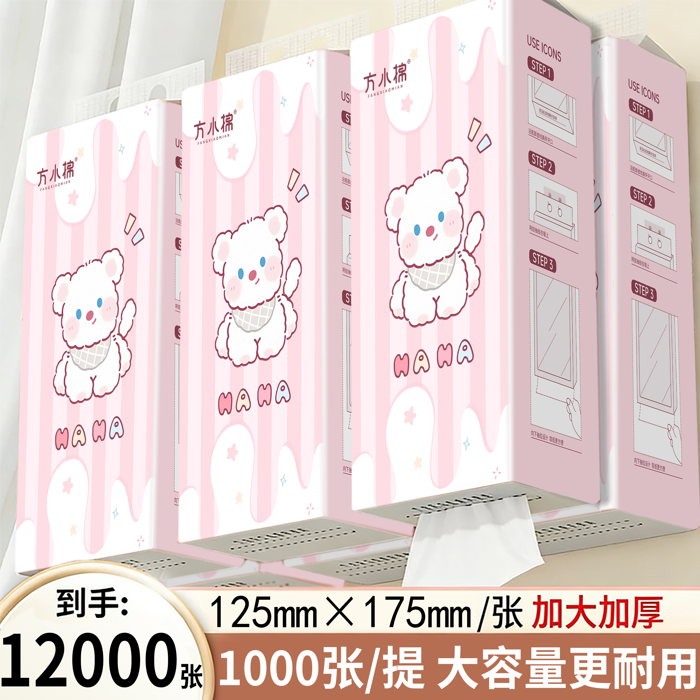 整箱12大提12000张悬挂式底部抽纸巾卫生纸擦手纸餐巾纸厕纸卷纸