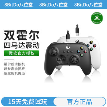 Eight-bit hall orion wired controller xbox version microsoft officially authorized to send members series xs game console pc computer steam universal hall joystick elite software horizon