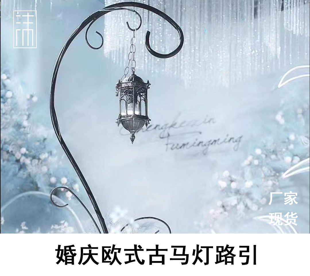 New wedding European style luminous lanterns and street decorations