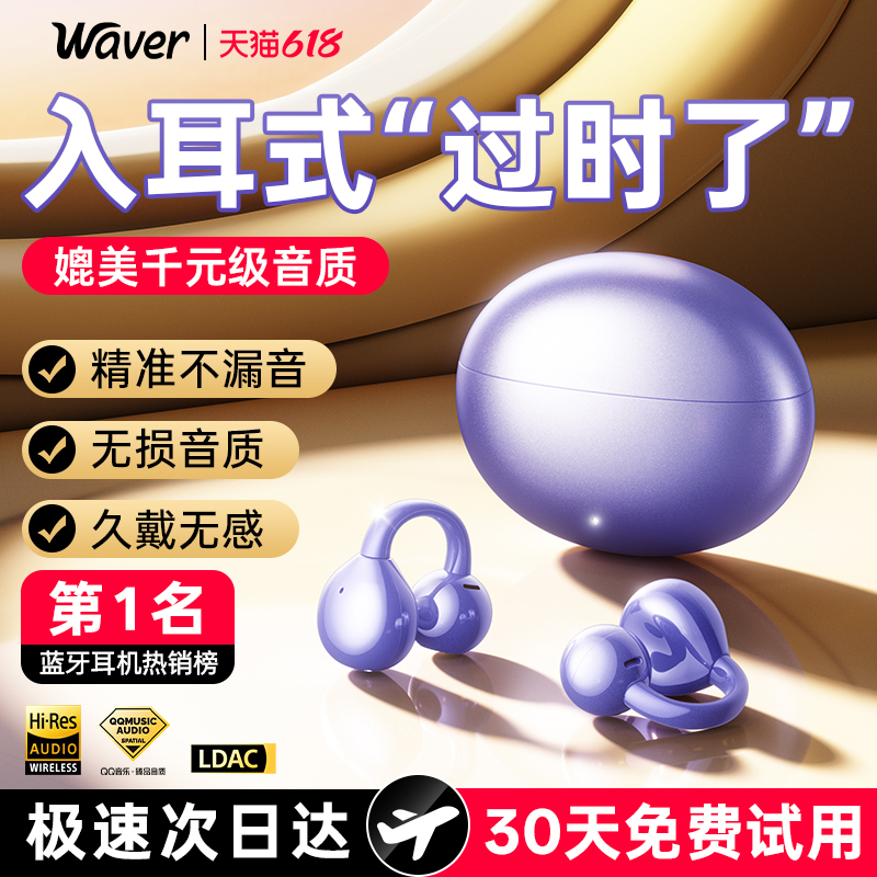 Government Subsidy】Bluetooth Earphones, Ear-Clip Type, Wireless Bone Conduction, Non-In-Ear Sports Headphones, 2026 New Model, Official Genuine Product