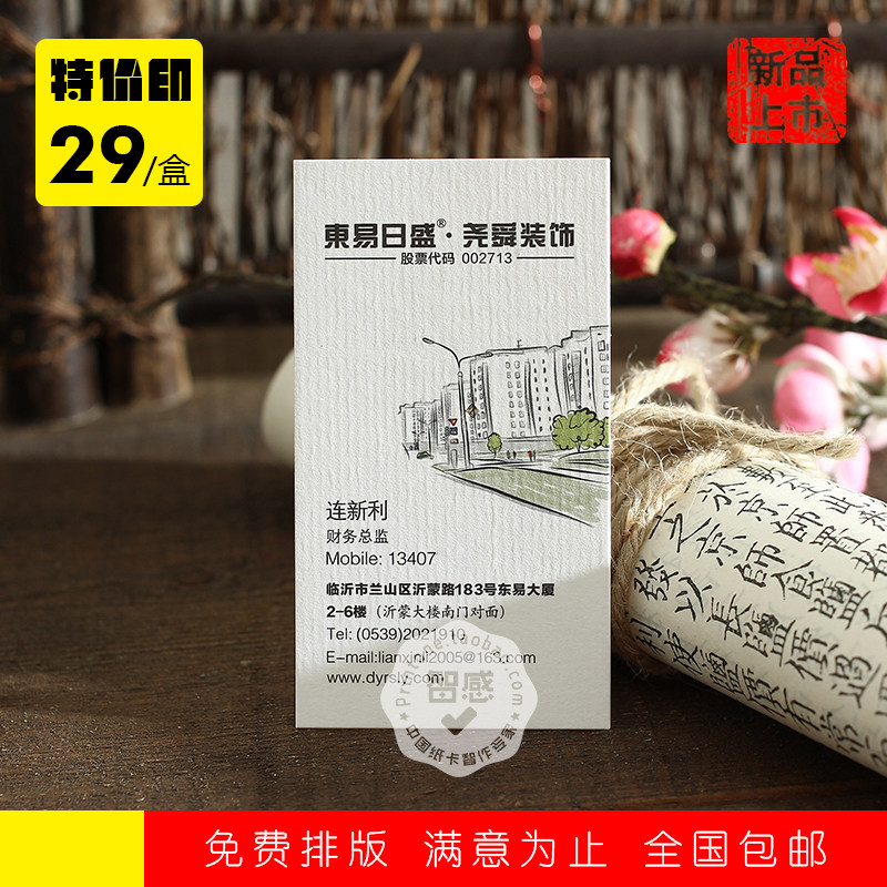 刚古纸水b纹f细纹横纹纸名片 正方形个性商务名片制作印刷