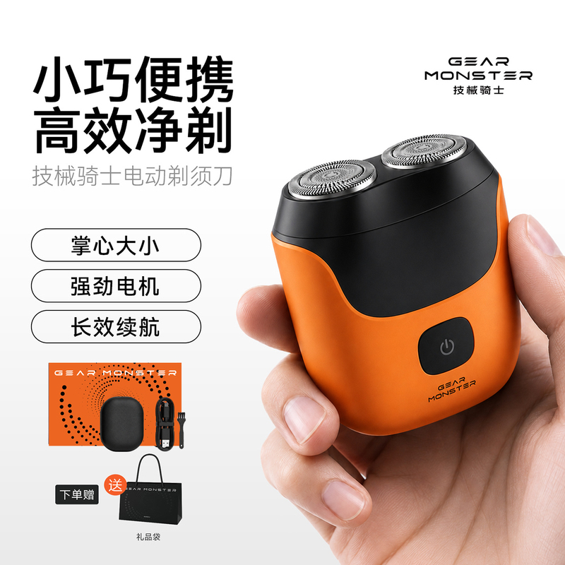 Technic Knight Little Whirlwind Electric Shaver Men's Portable Washable Razor Mechanical Knight Shaver