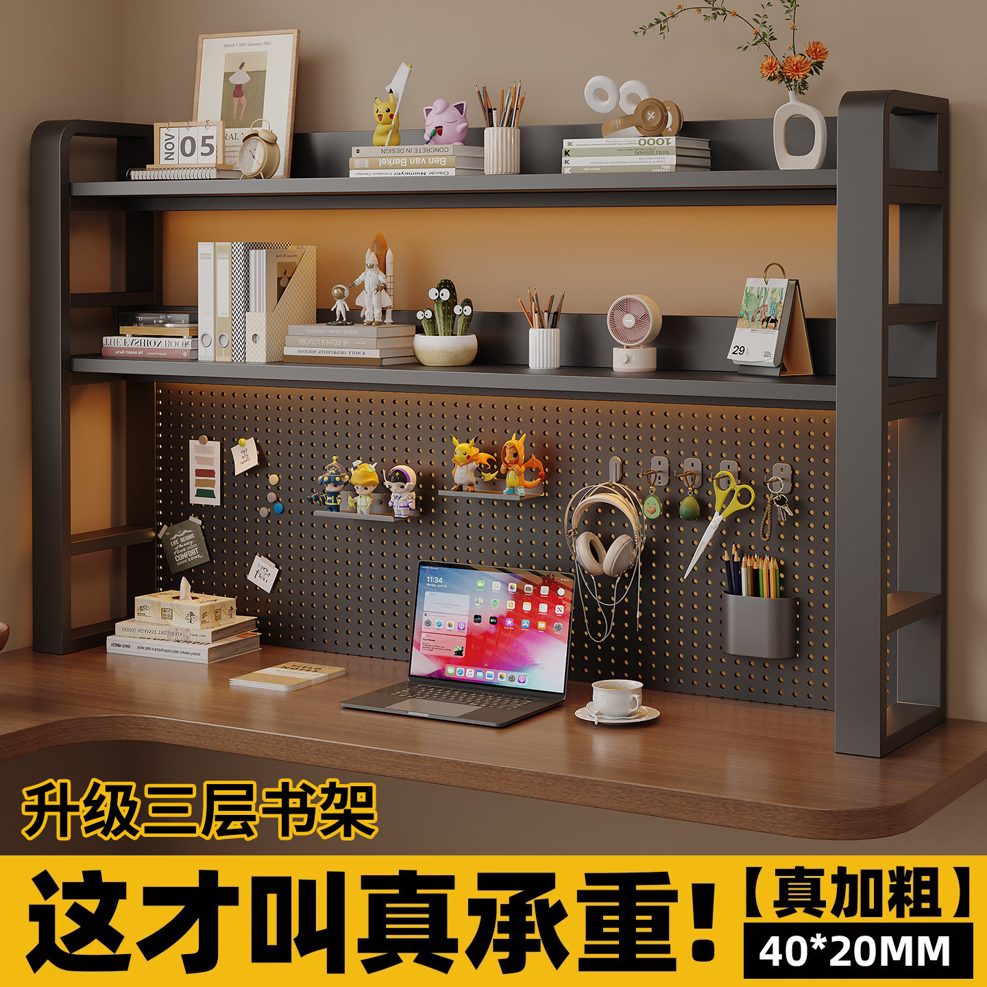 Desktop hole board multi-layer vertical storage bookshelf