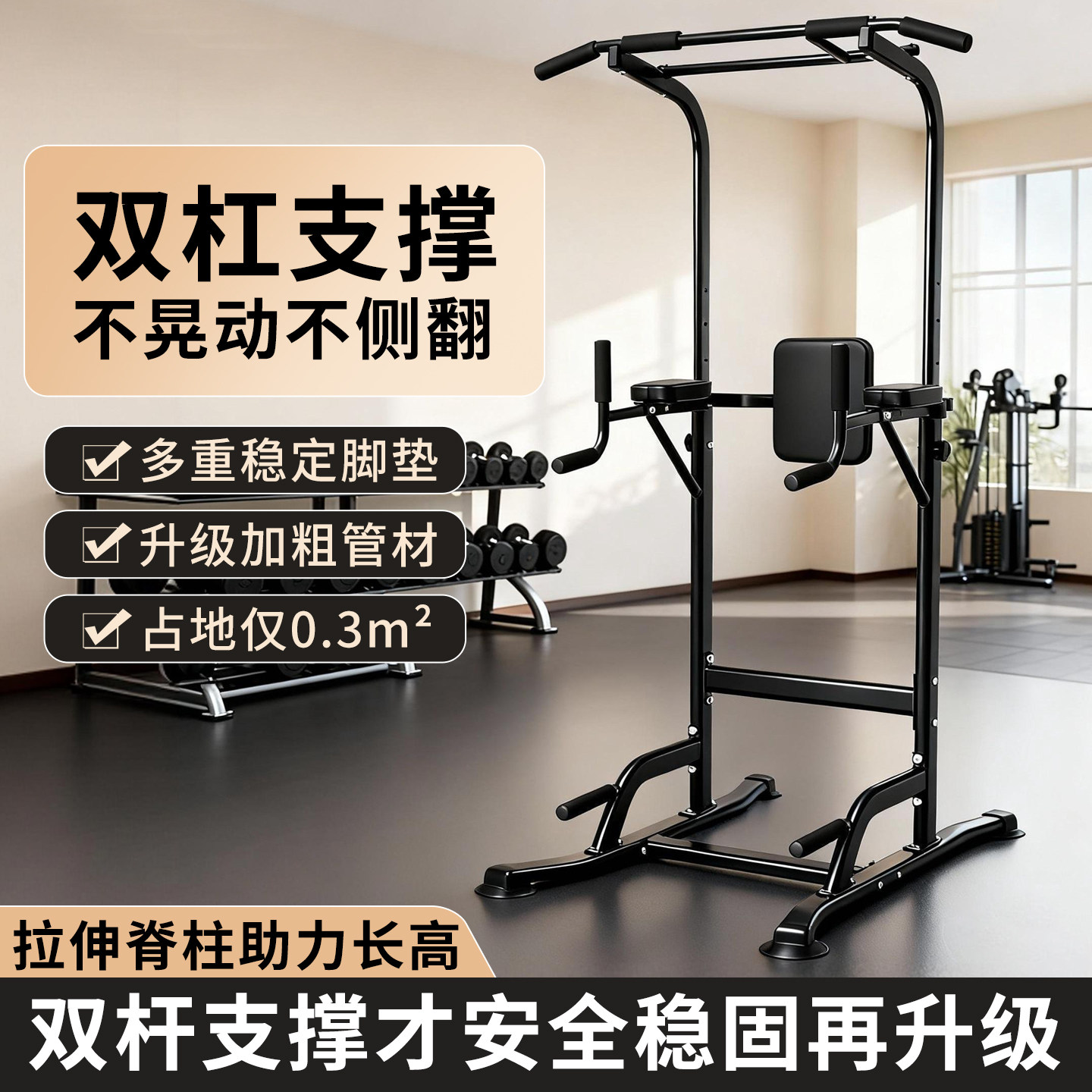 在家也能练，室内双杠引体向上器让你爱上健身💪💪💪-单双杠-淘宝好物网