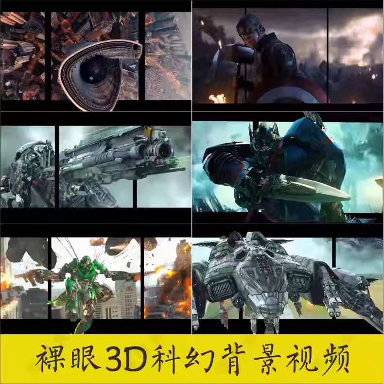 Набор 3D Sci-Fi видеороликов для проекторов и LED-экранов (8 штук)