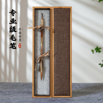 Meilin penzhuang is as open-minded as a bamboo, a sheep, a wolf, and a hair. high-end brush set, study set, beginner set book