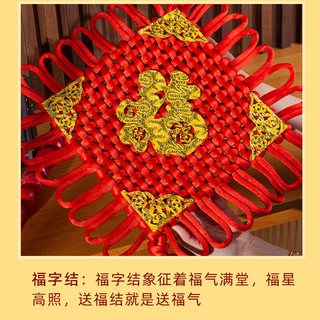 纯手工中国结福字挂件客厅大号乔迁玄关婚房春节过年喜庆节日装饰