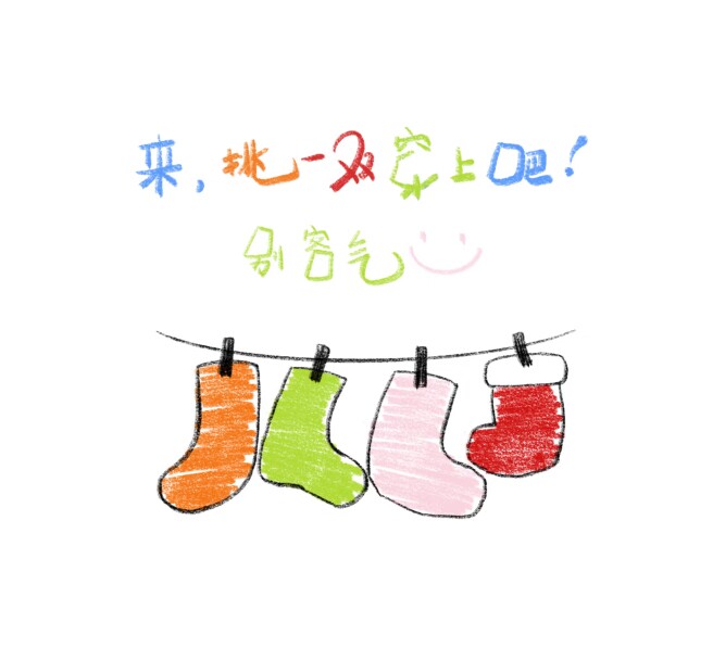 棉悦袜坊的LOGO