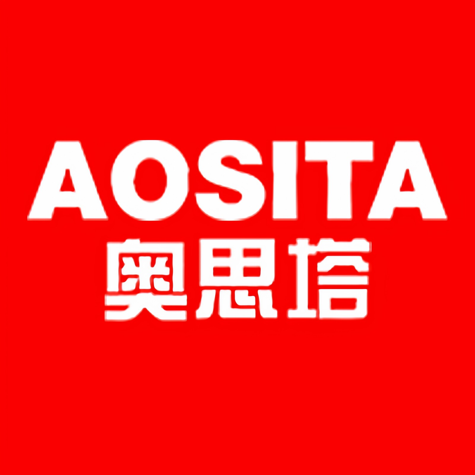 奥思塔旗舰店