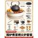 Cooking tea around the stove, household indoor roasting stove set, complete set of winter gathering stove, outdoor charcoal stove, grill charcoal