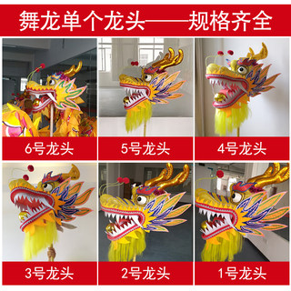 舞龙舞狮道具单个龙头龙尾手工艺舞台表演道具端午中秋元宵节