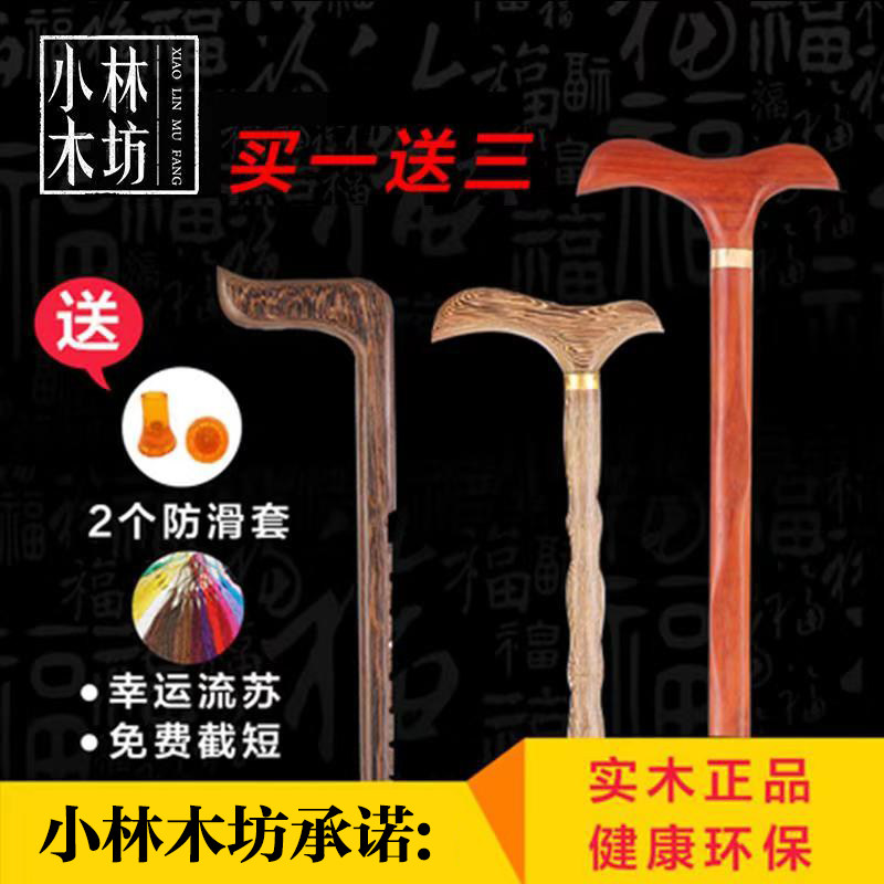 Elderly crutch Red wood Chicken Wings Wood Non-slip Cane Solid Wood Dragon Head of wood Older people with gift inflection-Taobao