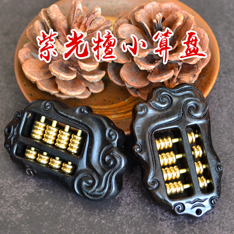 Purple light sandalwood with abacus pendant purple light sandalwood handlebar piece pure copper inlaid handmade-Taobao