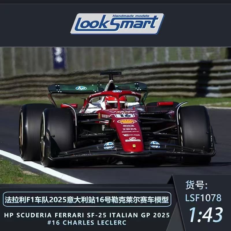 Looksmart1:43 Ferrari Sf25 Leclerc Hamilton 202 Italian Monza F1 Car Model Looksmart1:43 Ferrari Sf25 Leclerc Hamilton 202 Italian Monza F1 Car Model