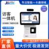 Dual-screen face recognition visitor all-in-one fingerprint access control attendance verification terminal intelligent visitor management system
