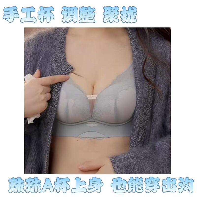 [Zhu Zhu & Emma Jiao] Xiangpeili-French-Style Cloud-Like Lace Soft Support Bra
