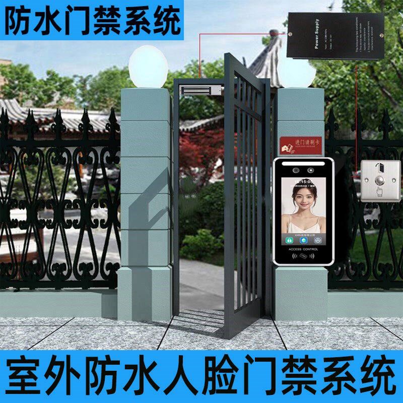 Waterproof dynamic face recognition access control system set all-in-one machine face recognition attendance machine access control lock waterproof access control lock
