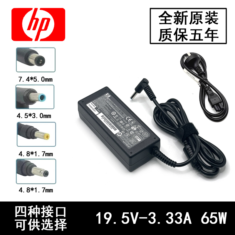 Original Hp Pavilion Star 13 14 15 Tpn-Q207 Laptop Power Adapter Charger 65W Original Hp Pavilion Star 13 14 15 Tpn-Q207 Laptop Power Adapter Charger 65W