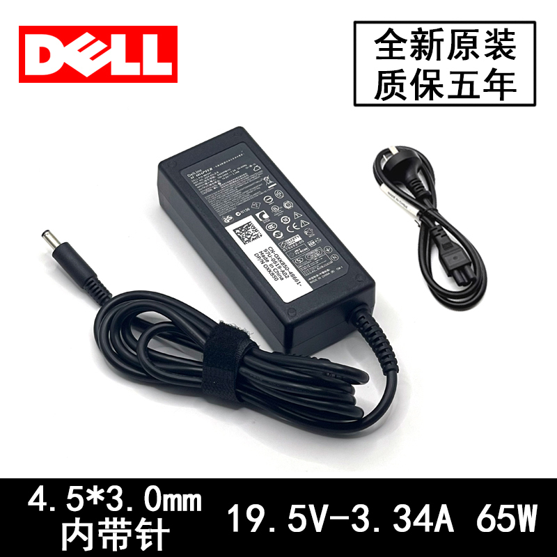 Original Dell Dell 65W 19.5V 3.34A Laptop Charger Small Port with Pin Power Cord Adapter Original Dell Dell 65W 19.5V 3.34A Laptop Charger Small Port with Pin Power Cord Adapter