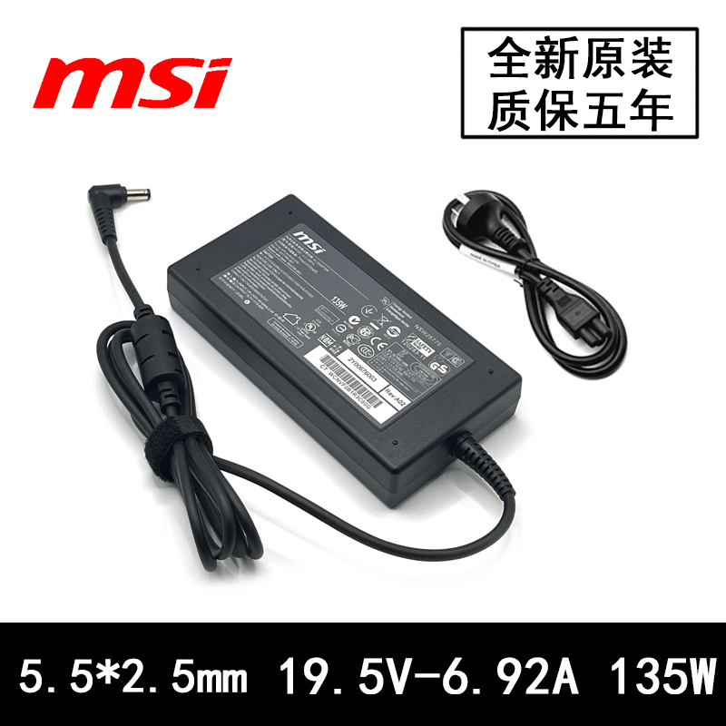 Original Msi Gl62M Group Light Laptop Power Adapter 135W Charger 19.5V6.92A Brand New Original Msi Gl62M Group Light Laptop Power Adapter 135W Charger 19.5V6.92A Brand New