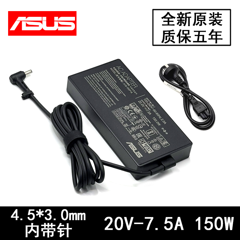 Asus Lingyao Wuwei Pro14/15/16 K6602Z 150W Power Adapter 20V7.5A Charger Asus Lingyao Wuwei Pro14/15/16 K6602Z 150W Power Adapter 20V7.5A Charger