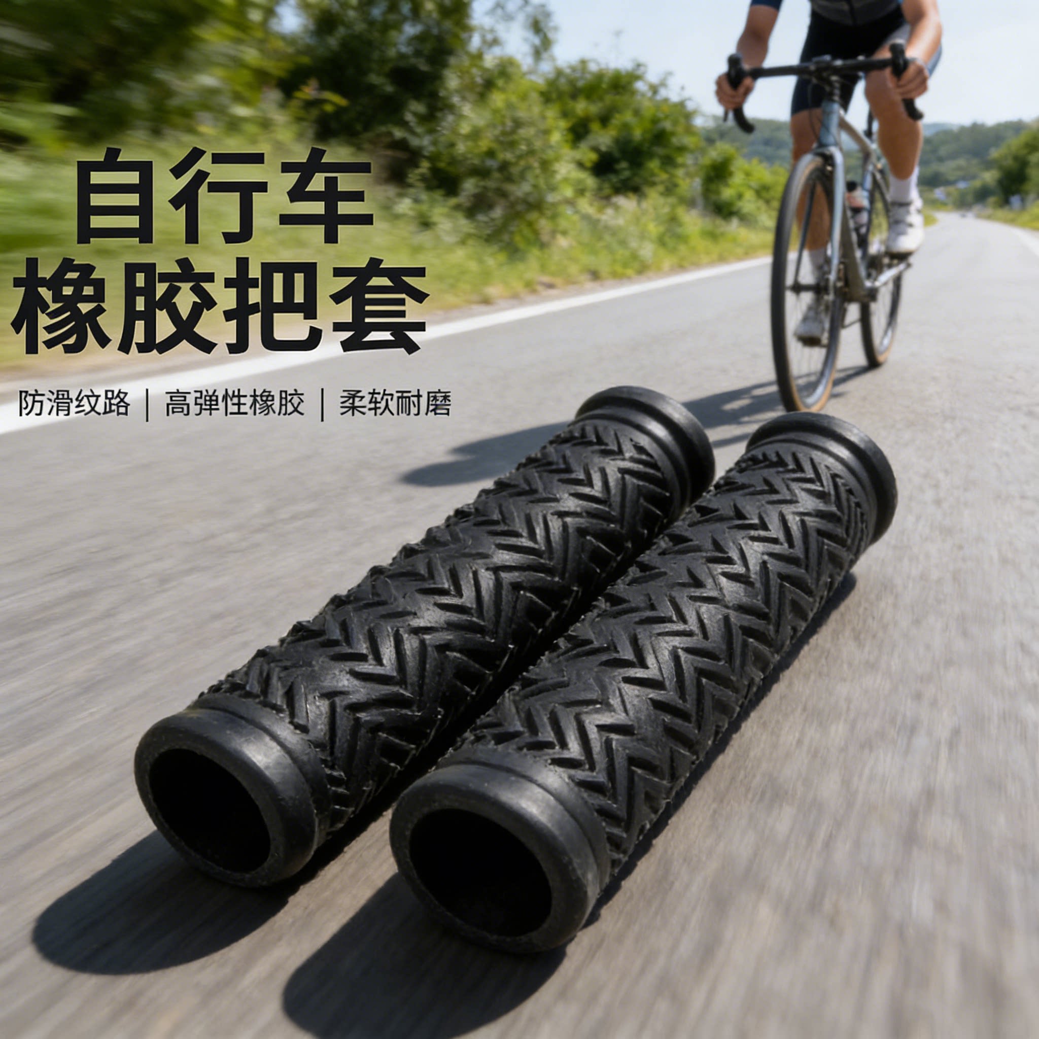 汎用マウンテンバイク用ラバーハンドルバーグローブ、自転車用滑り止めシリコンハンドルバーグローブ、アクセサリー、衝撃吸収ハンドルバーキャップ