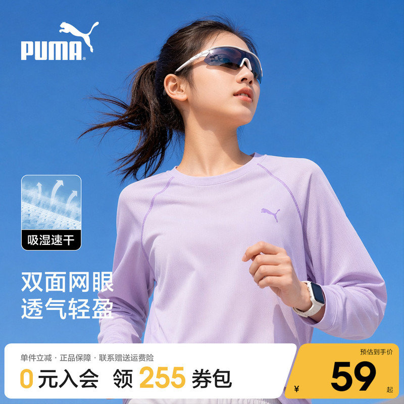 Puma Girls' Long-Sleeved T-Shirt Summer New Round Neck Raglan Sleeves Quick-Drying Breathable Running Purple Sports t Puma Girls' Long-Sleeved T-Shirt Summer New Round Neck Raglan Sleeves Quick-Drying Breathable Running Purple Sports t