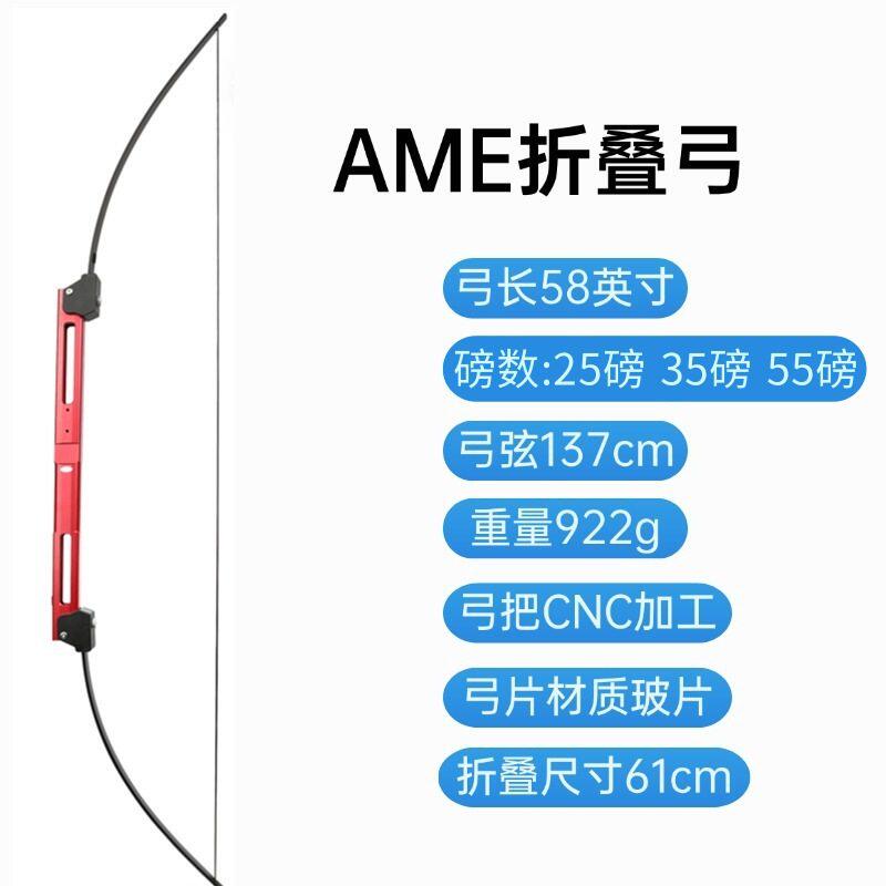 🌟探索户外新乐趣!AMEYXGS摺叠弓带你领略射箭魅力射手必备神器🎯-箭靶-淘宝好物网