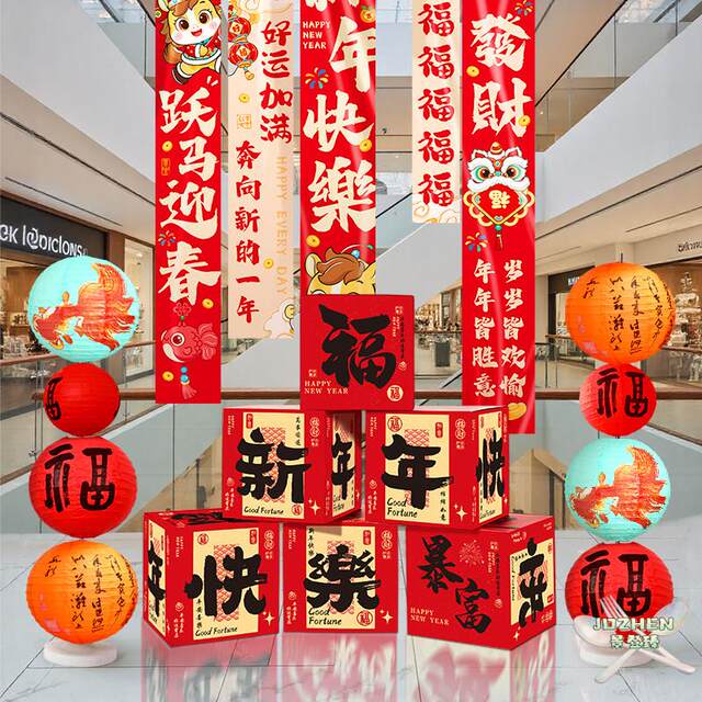 2026 New Year, Year of the Horse, Shelf Box Ornaments, Check-in Atmosphere Decorations, Spring Festival and New Year Store Atmosphere, New Year's Day Shopping Mall